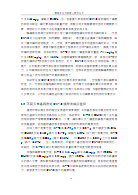 其他平台论文截图